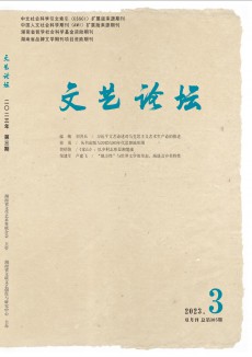 文艺论坛